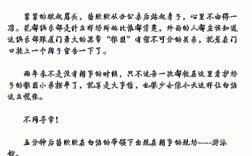 我和上司游泳过程（我和上司游泳过程小说）