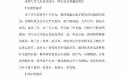 教学过程谈话法（教学谈话法的优缺点）