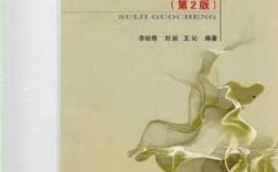 随机过程劳斯pdf（随机过程罗斯pdf）