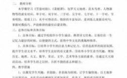 经典国学教学过程（经典国学教学计划）