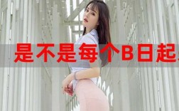 .搞B过程（搞b过程图片）