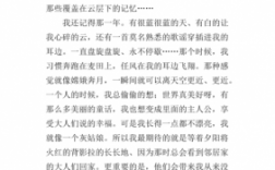 关于回忆过程的散文（关于回忆的散文800字高中）