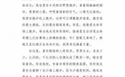 我爱上跑步的过程（我爱上跑步的过程作文）