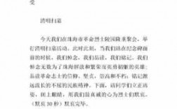 为烈士扫墓过程作文（为烈士扫墓过程作文400字）