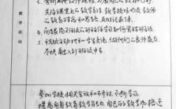 教学过程管理记录（教学过程管理记录怎么写）