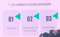 游戏过程预设（游戏过程预设怎么做）