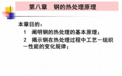 钢的热处理过程（钢的热处理过程都包括）