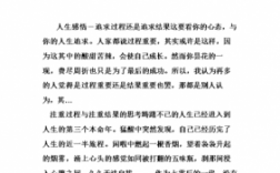 结果大于过程名言（结果大于过程是什么意思）