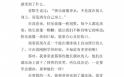 追求简单享受过程（追求简单享受过程是一种快乐作文）