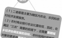 农信社改制过程（农信社改制过程图片）