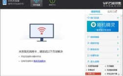 热点转移的过程（热点转wifi）