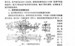 连杆工艺过程分析（连杆工艺设计）