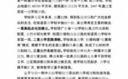 学校评估过程意见（学校评估内容有哪些）