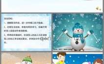 堆雪人教学过程（堆雪人教学视频）