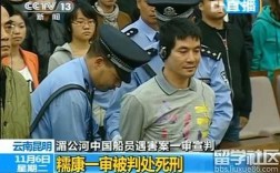 湄公河行动抓捕过程（湄公河行动活捉）