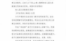 讲故事过程大班（讲故事过程大班教案反思）