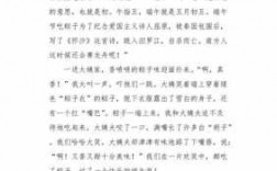 吃粽子的过程（吃粽子的过程作文50字）