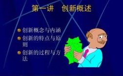 创新过程有哪些（创新过程有哪些特征）