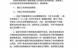 过程绩效评估报告（过程绩效评估报告范文）