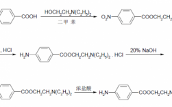 普鲁卡因合成过程（普鲁卡因制备）