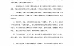 学生校外实习过程监督（校外学生监督措施怎么写）