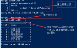 mysql建存储过程（mysql存储过程建表）