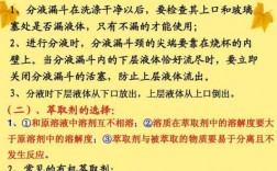 萃取过程应注意（萃取过程中应注意哪些问题）