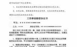 工伤怎么写出事过程（工伤事故过程怎么写?）