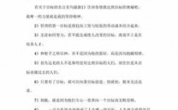 表示过程目标的名言（表示过程目标的名言有哪些）