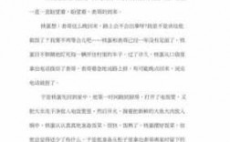 笔尖流动的过程（笔尖流动的故事600字作文）