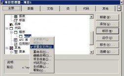 vfp建立过程文件（vfp创建程序文件）