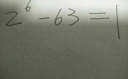 62-63=1过程（66x425÷01过程）