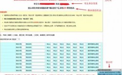 网上填报志愿过程视频（网上填报志愿视频教程）