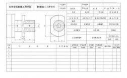 法兰盘工艺过程卡（法兰盘的工艺过程卡）