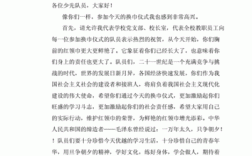 换巾仪式过程（换巾仪式感受作文300字）