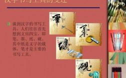 书写材料发展过程（书写材料的发展过程）