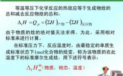 在等温过程中焓变为（在等温过程中焓变为零对吗）