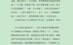 做蚂蚁的实验过程（关于蚂蚁实验的作文500字）