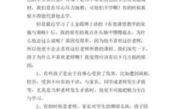 教学过程分析心得（教学过程分析心得体会范文）