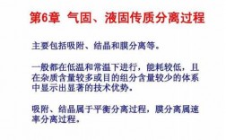 气体中的传质过程（气体吸收过程中包含的传质规律）