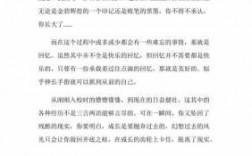 过程篇章（以过程为话题的作文800字记叙文）