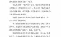 公司实习内容及过程（公司实践）