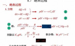 定熵过程必为绝热过程（定熵过程必为绝热过程吗）