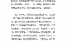 抓小偷的过程作文（抓小偷的过程作文400字）