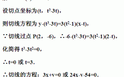 正弦函数求导过程（导数求切线方程的步骤）