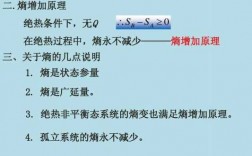 绝热过程是平衡过程吗（绝热过程是平衡过程吗为什么）