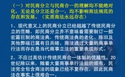 商法主体变迁过程（商法主体的变迁过程）