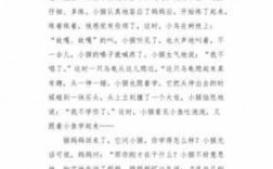 关于爬树的过程作文（关于爬树的过程作文300字）