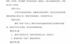 《匆匆》的教学过程（匆匆的教学过程与方法）