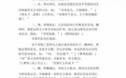 文言文翻译过程（文言文翻译方法总结）